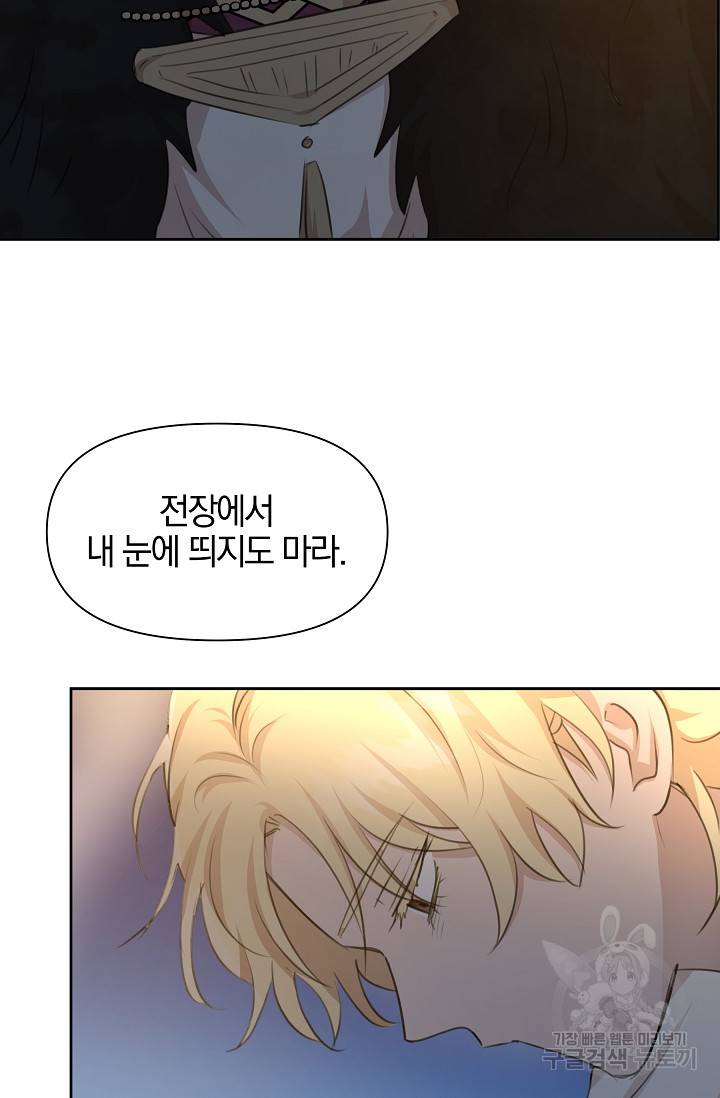 황금숲 68화 38