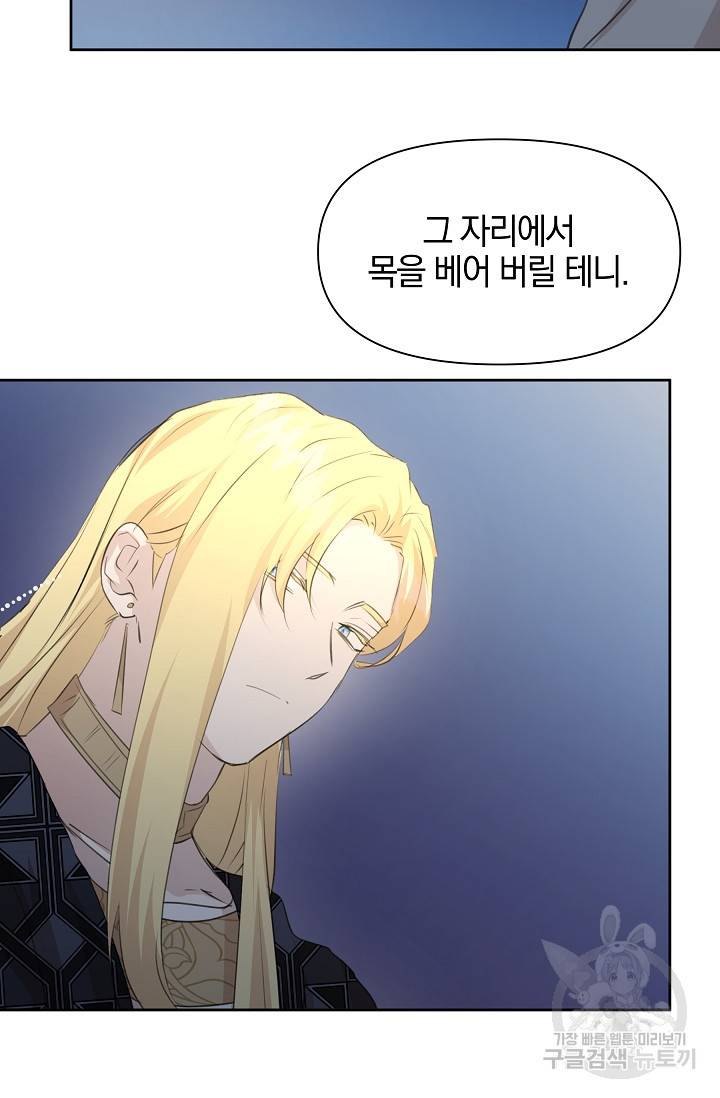 황금숲 68화 39