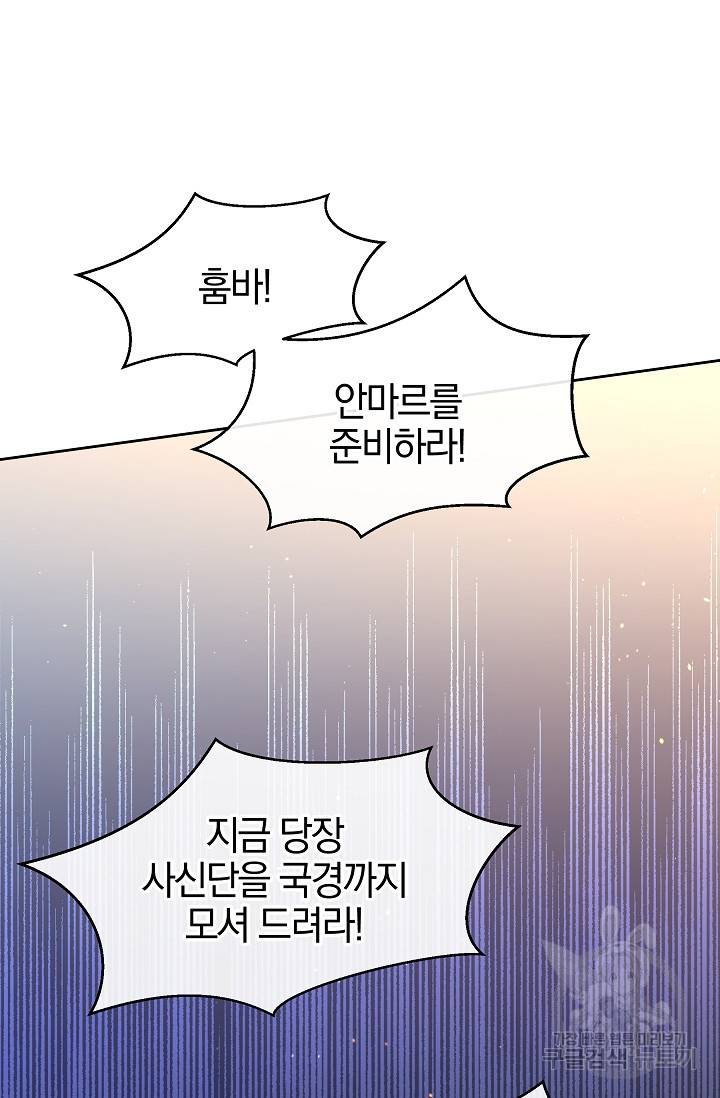 황금숲 68화 40