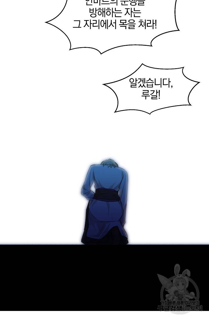 황금숲 68화 42