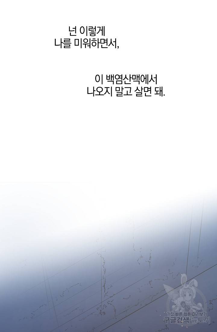 황금숲 68화 44