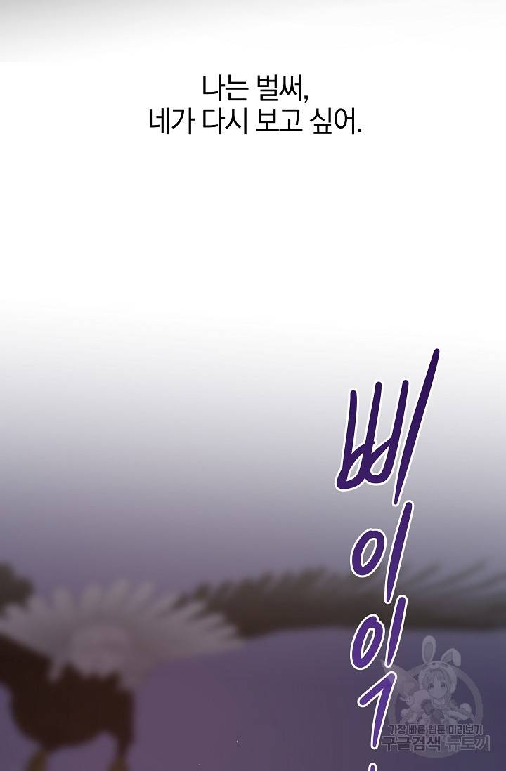 황금숲 68화 46