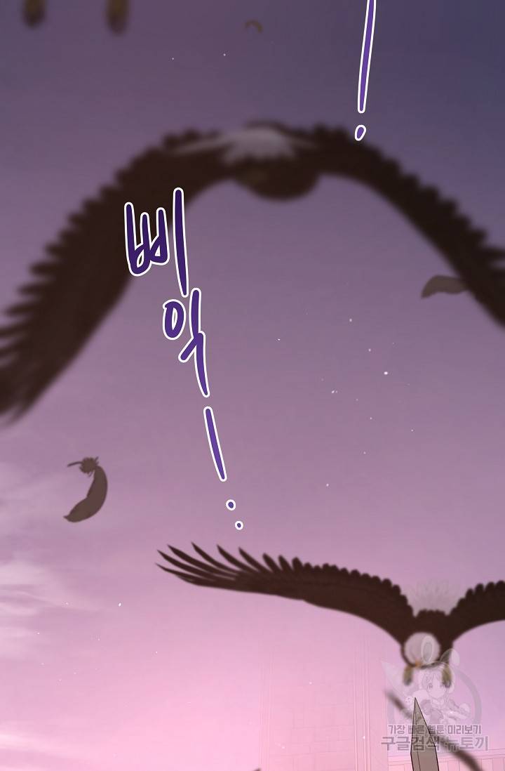 황금숲 68화 47