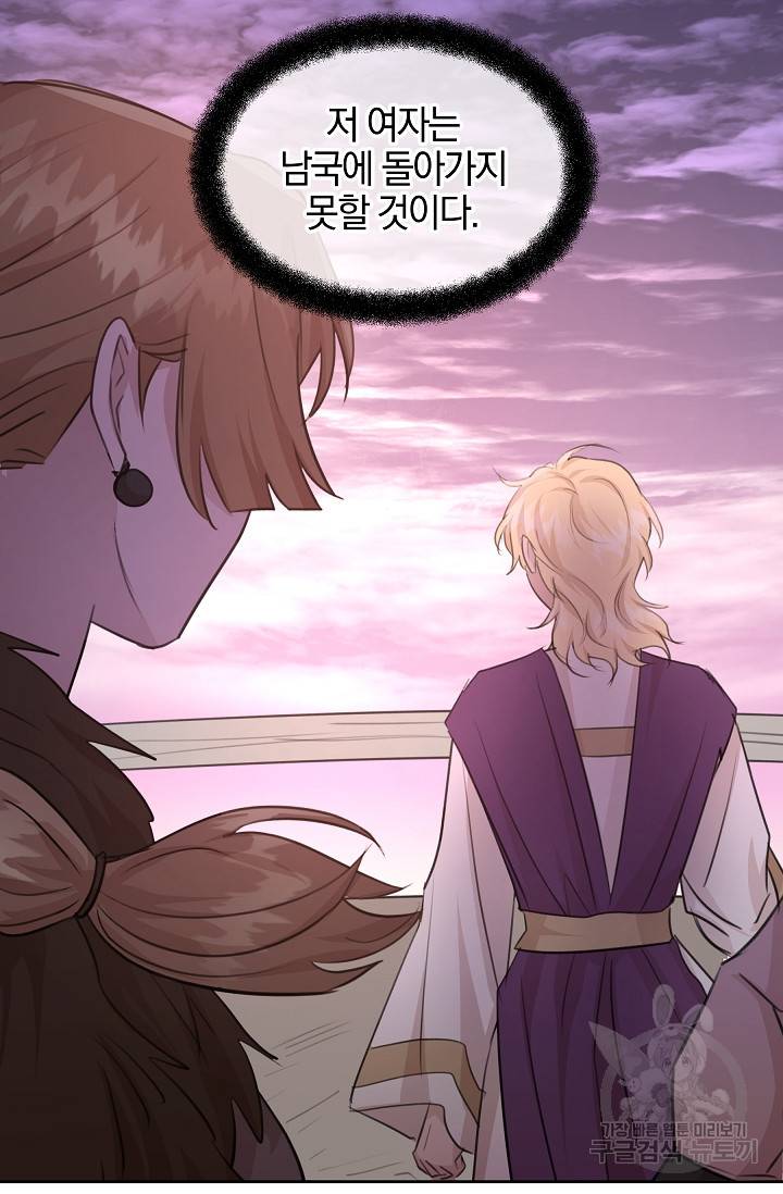 황금숲 68화 53
