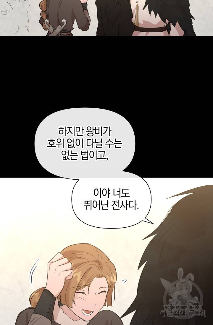 황금숲 68화 59