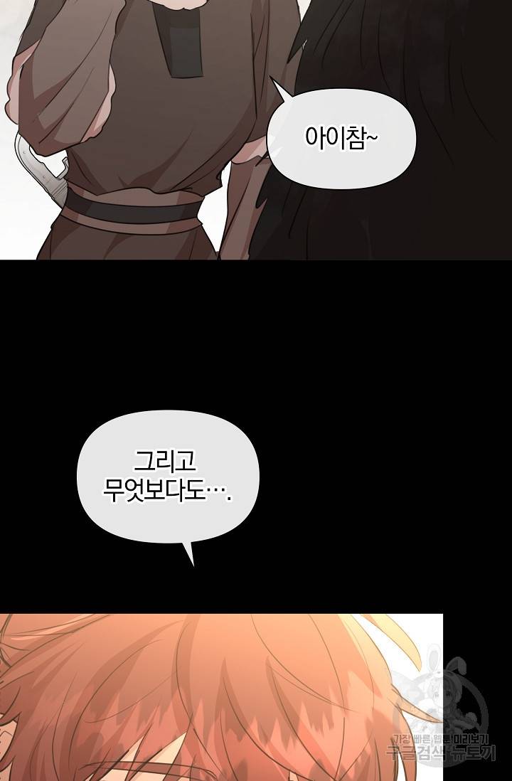 황금숲 68화 60