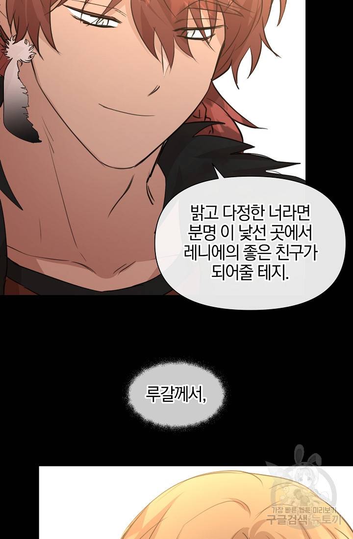 황금숲 68화 61