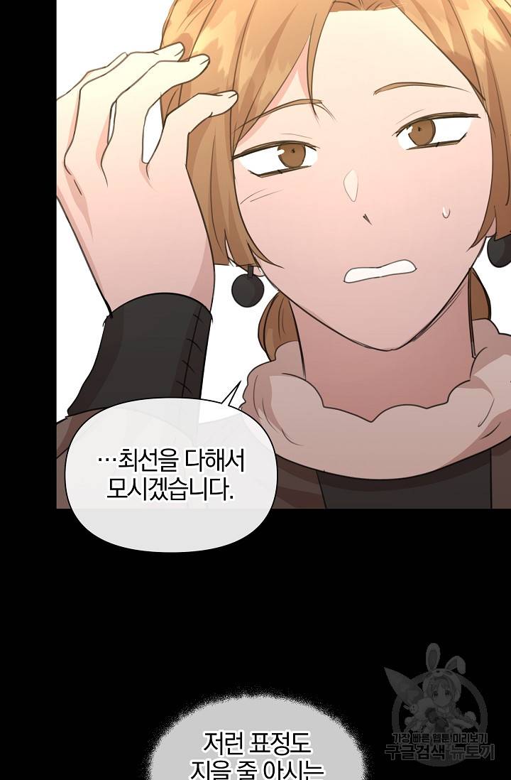 황금숲 68화 62