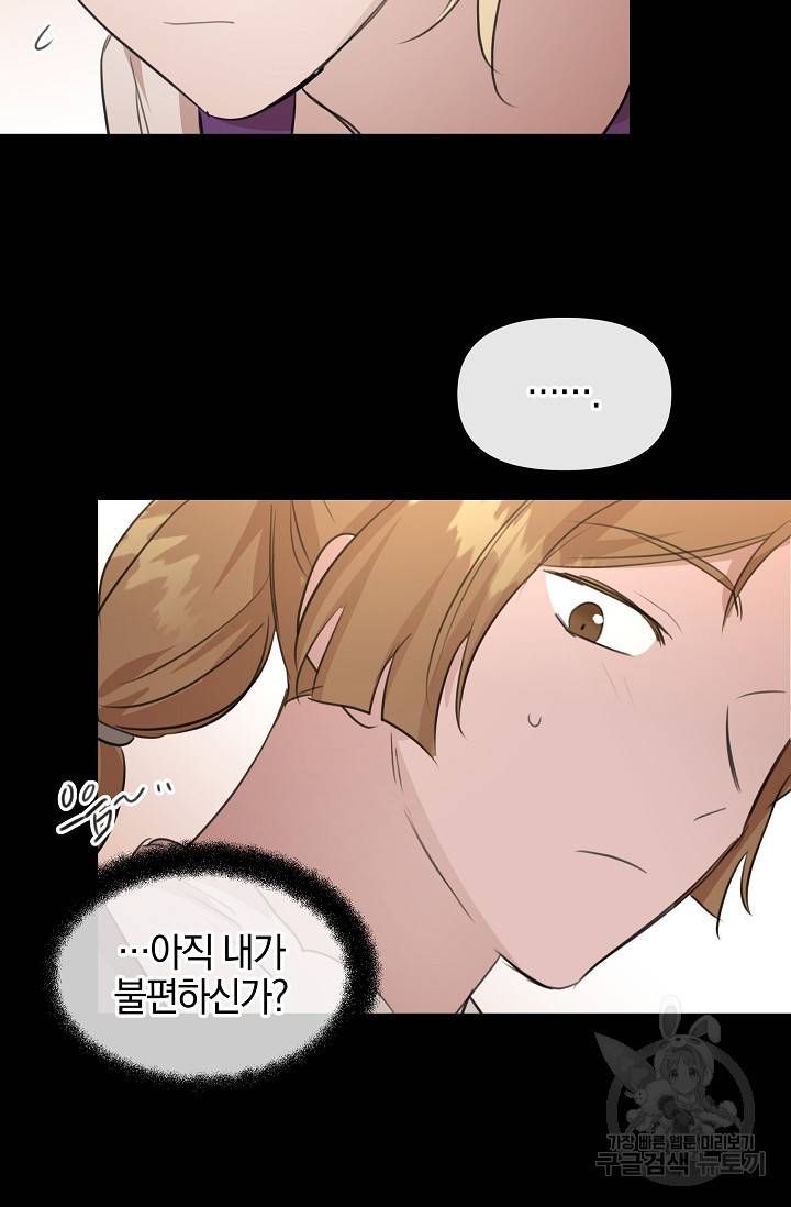 황금숲 68화 66