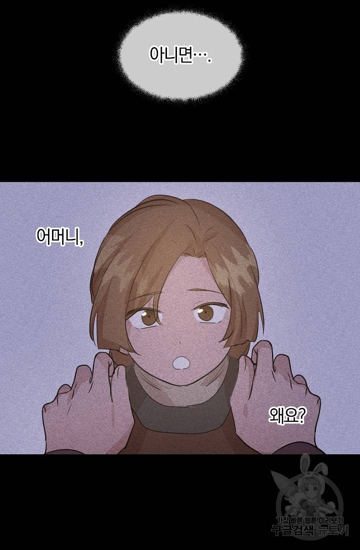 황금숲 68화 67