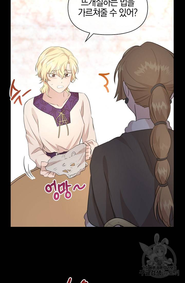 황금숲 68화 70