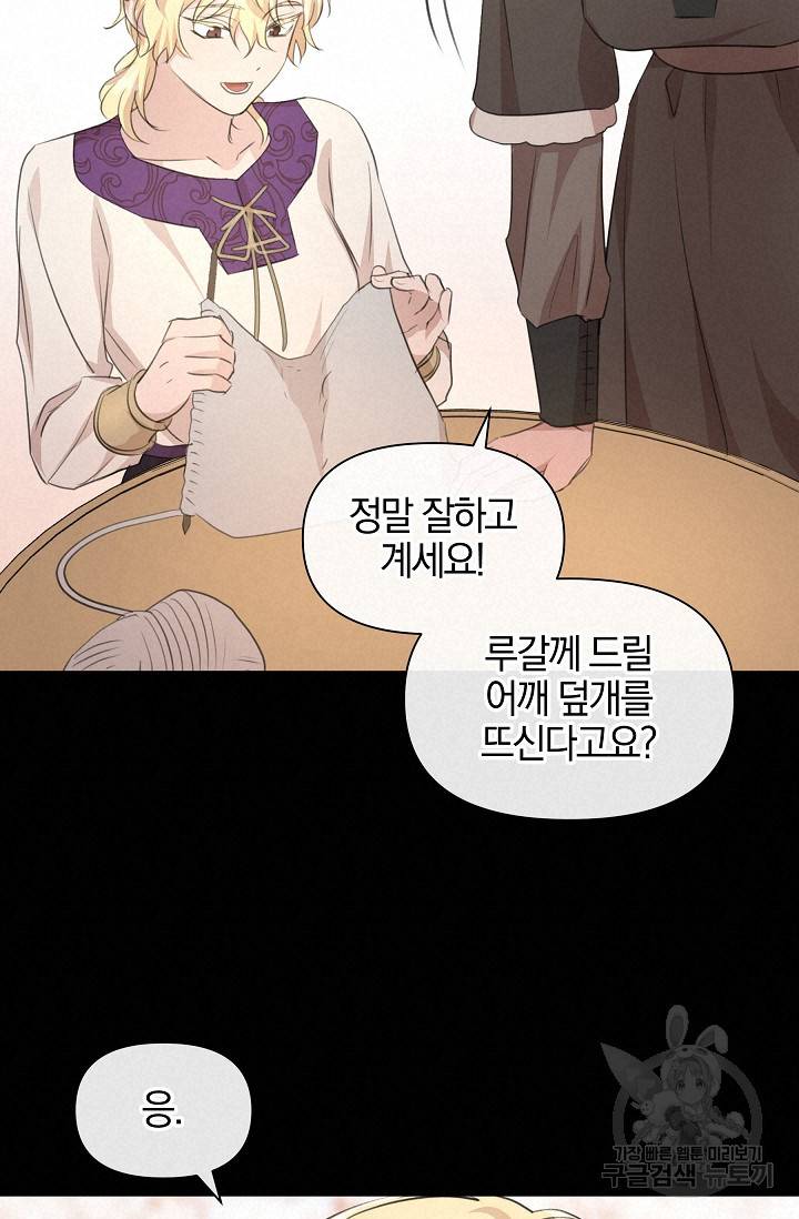 황금숲 68화 72