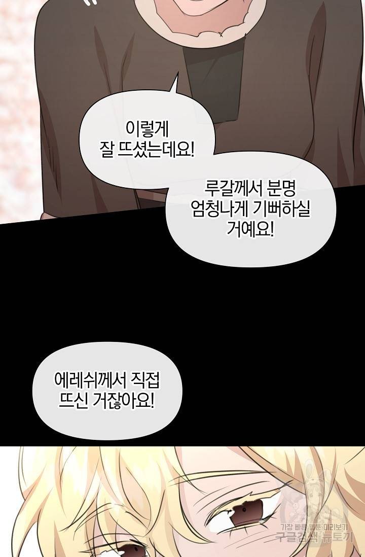 황금숲 68화 75