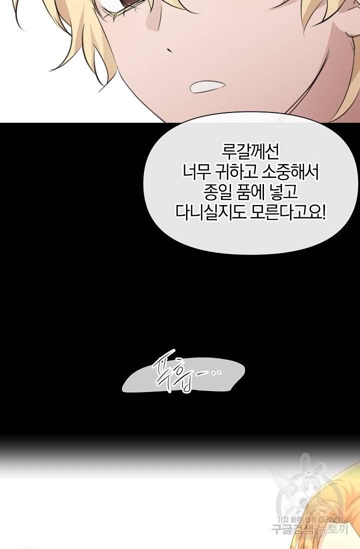 황금숲 68화 76