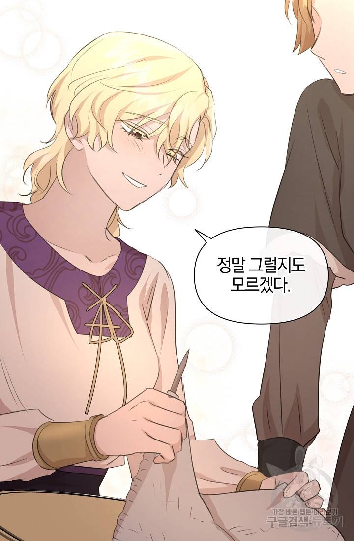 황금숲 68화 77