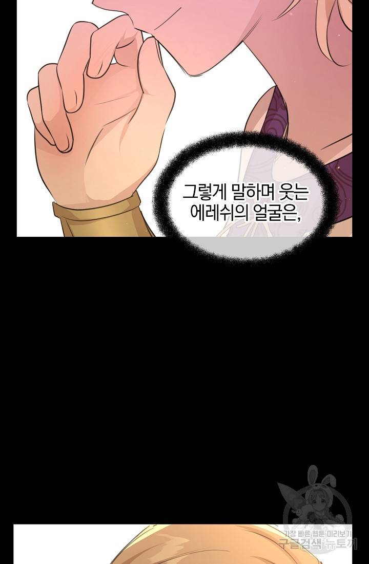 황금숲 68화 79