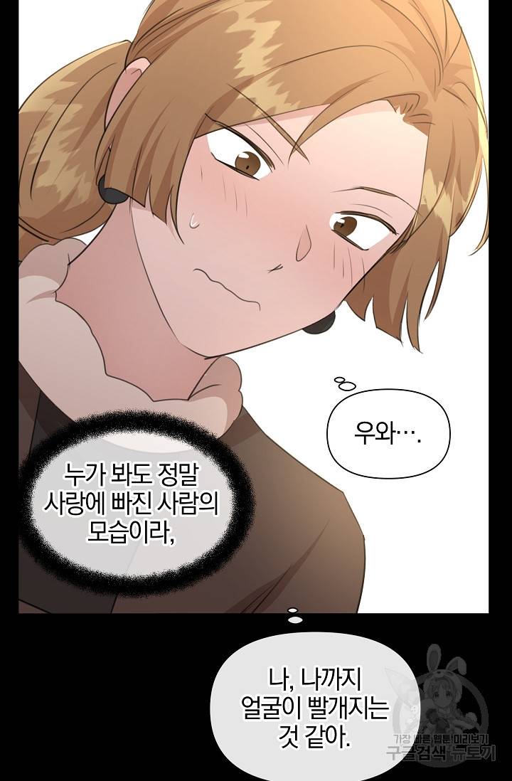 황금숲 68화 80