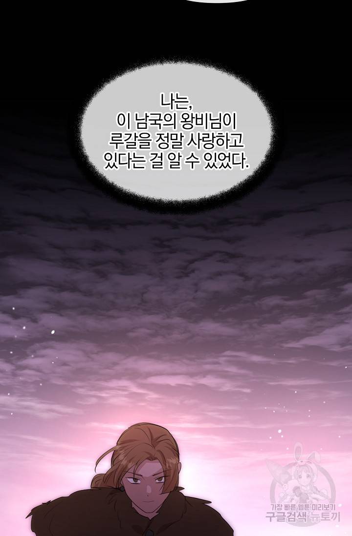 황금숲 68화 81