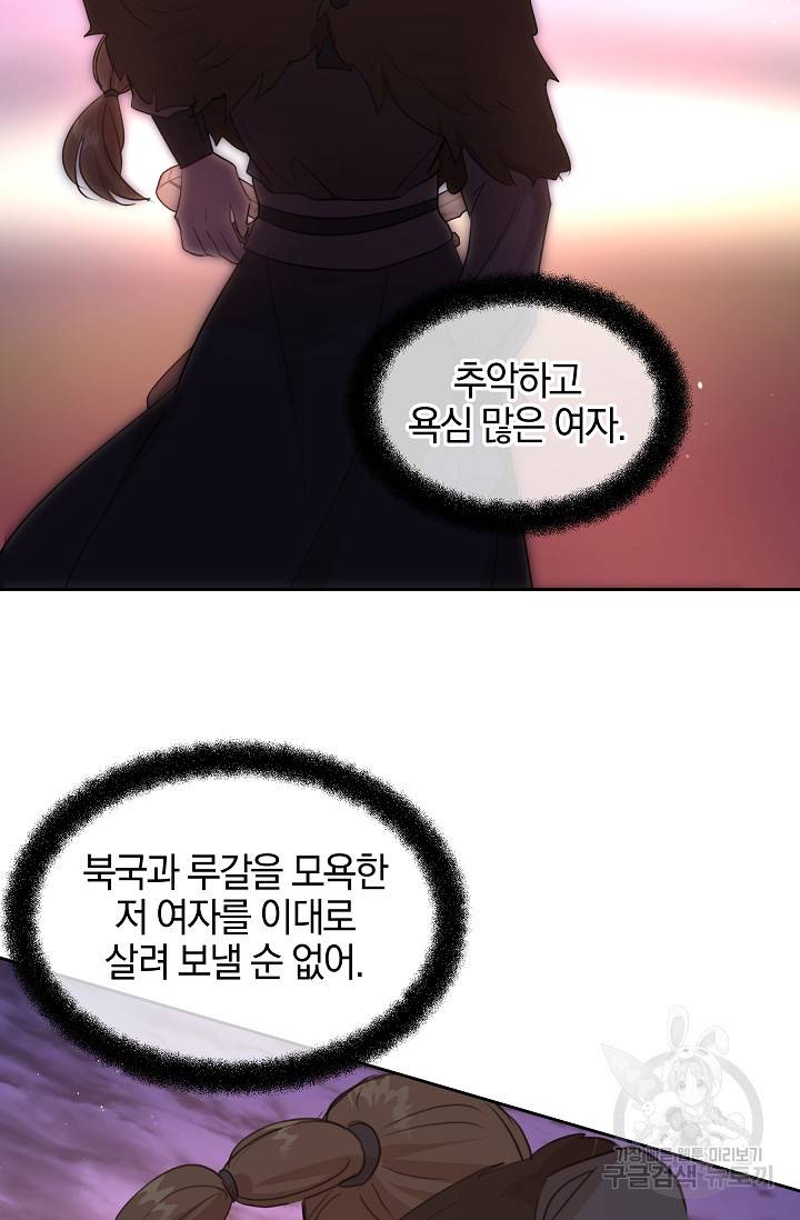 황금숲 68화 82