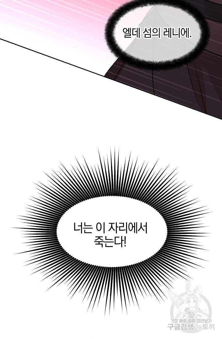 황금숲 68화 85