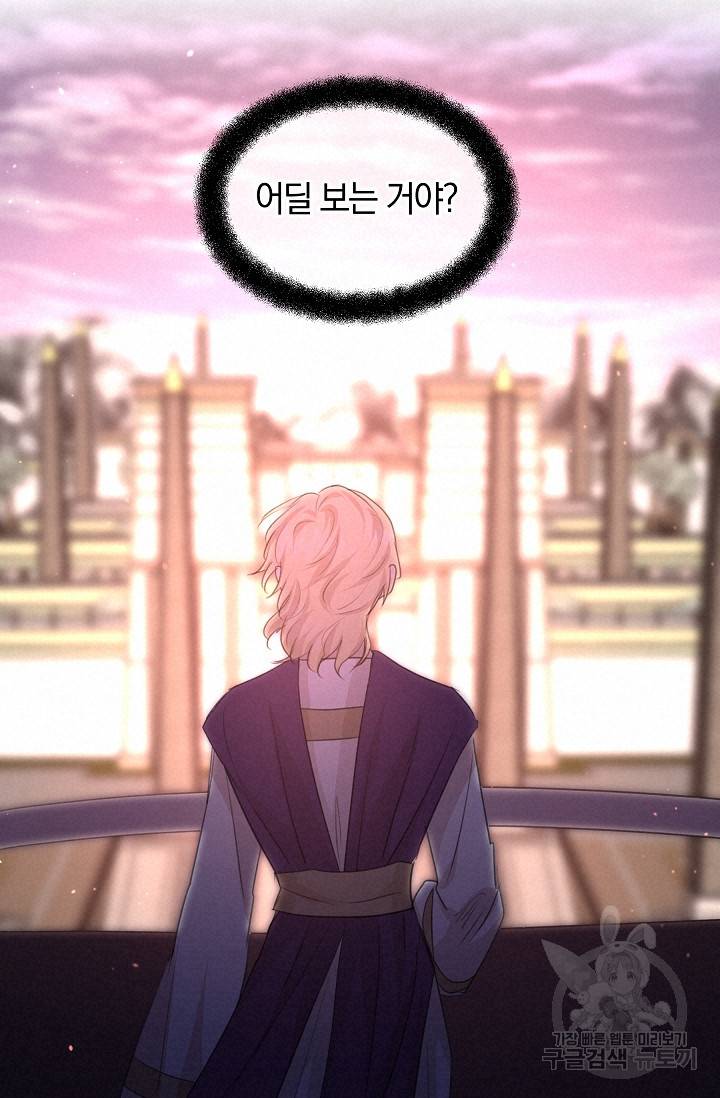황금숲 68화 90