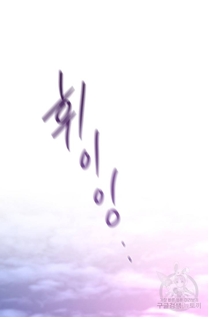 황금숲 68화 96