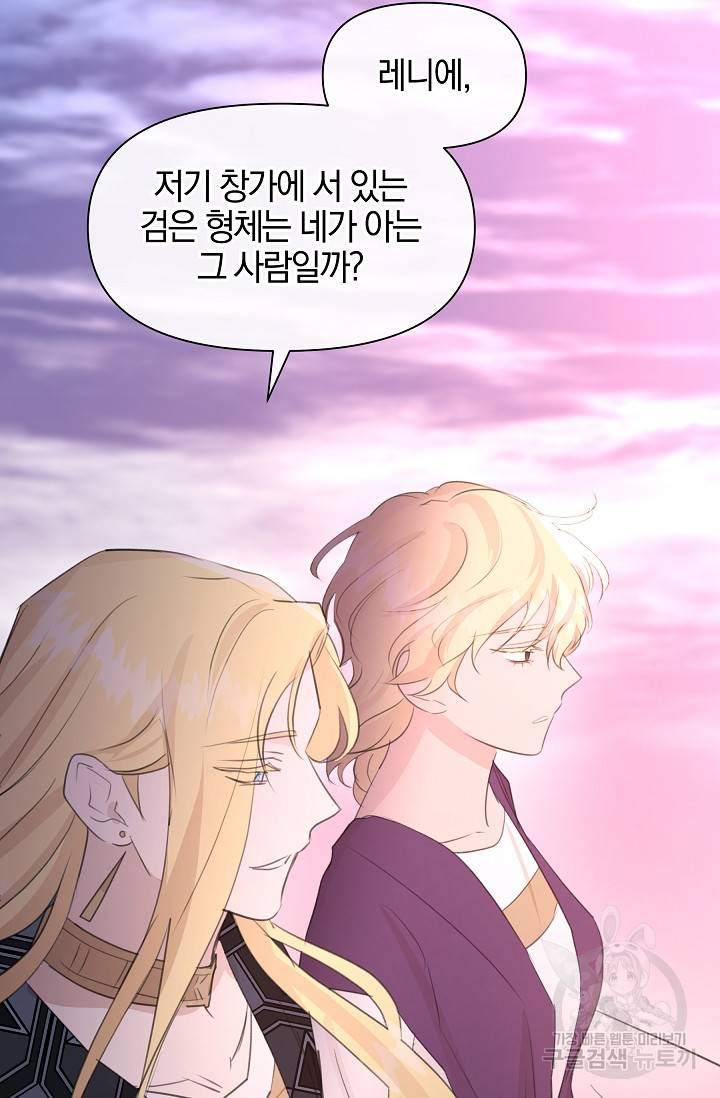 황금숲 68화 97