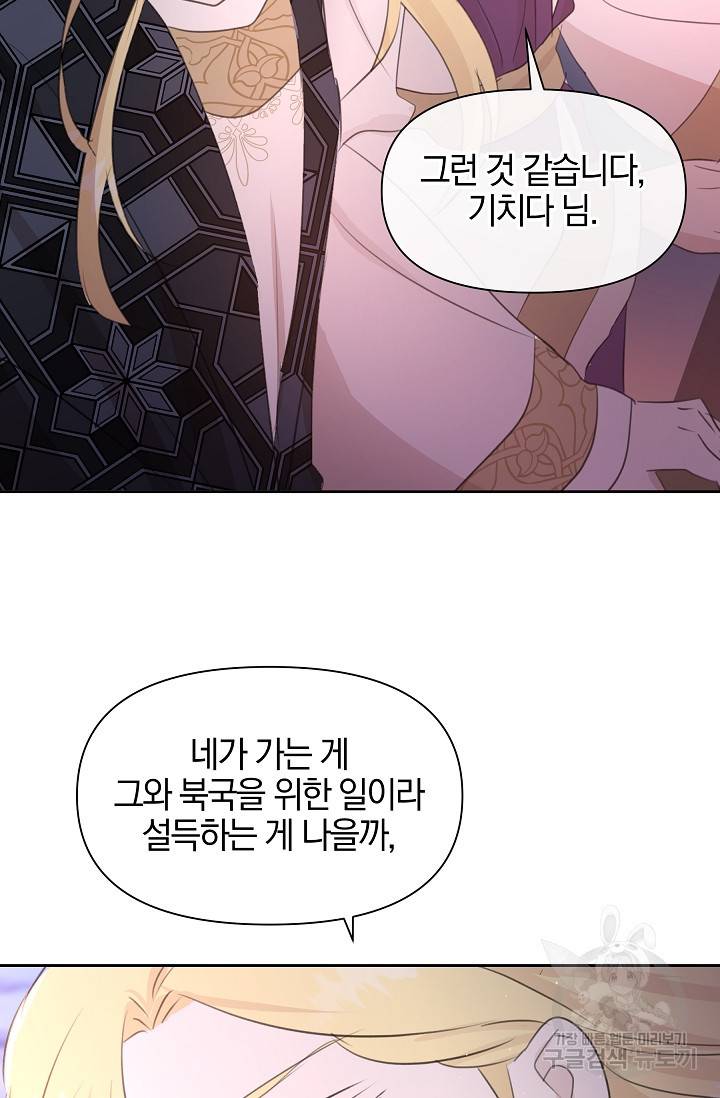 황금숲 68화 98