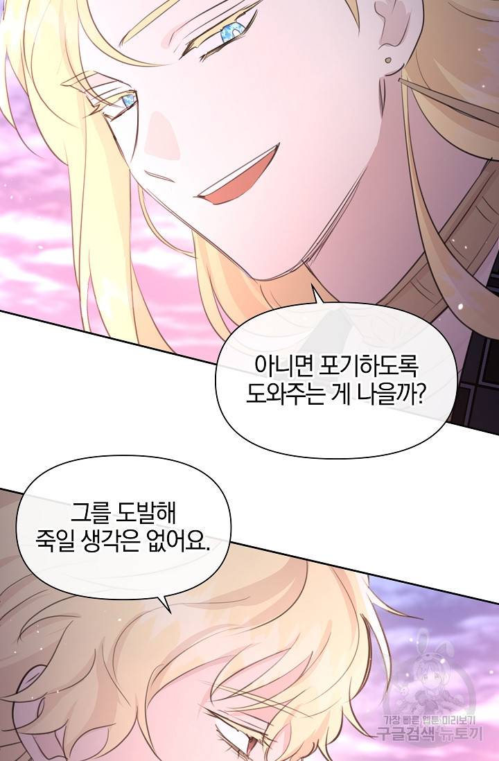 황금숲 68화 99