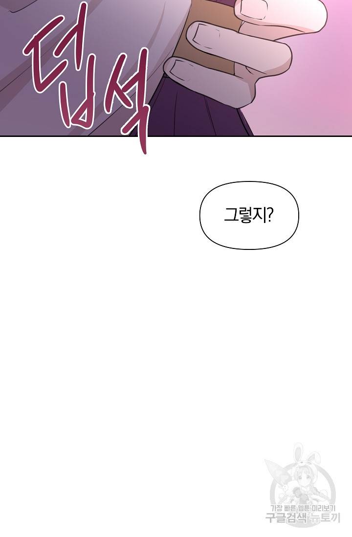 황금숲 68화 101
