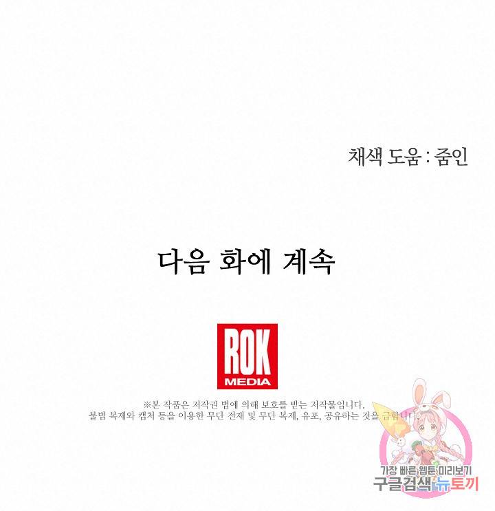 황금숲 68화 108