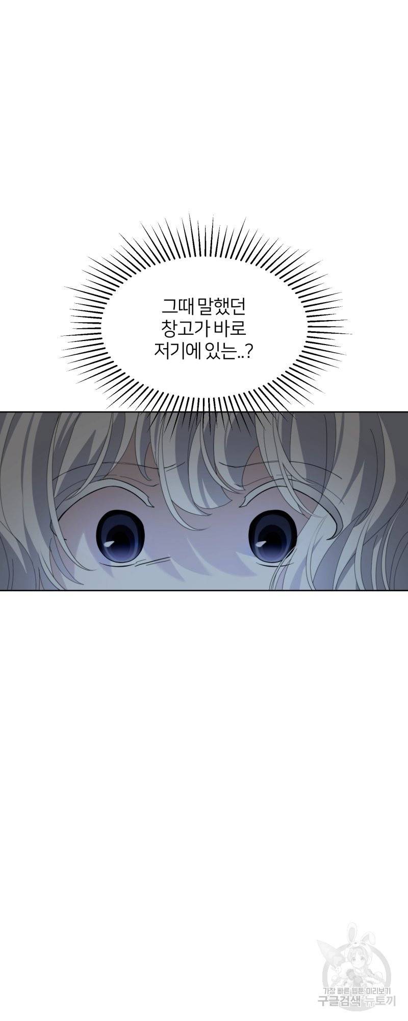 악역은 곱게 죽고 싶다 26화 3
