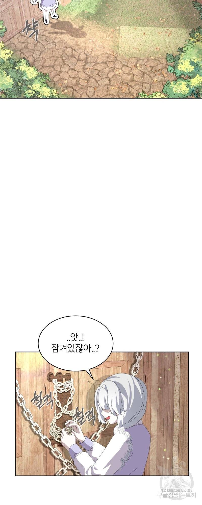 악역은 곱게 죽고 싶다 26화 6