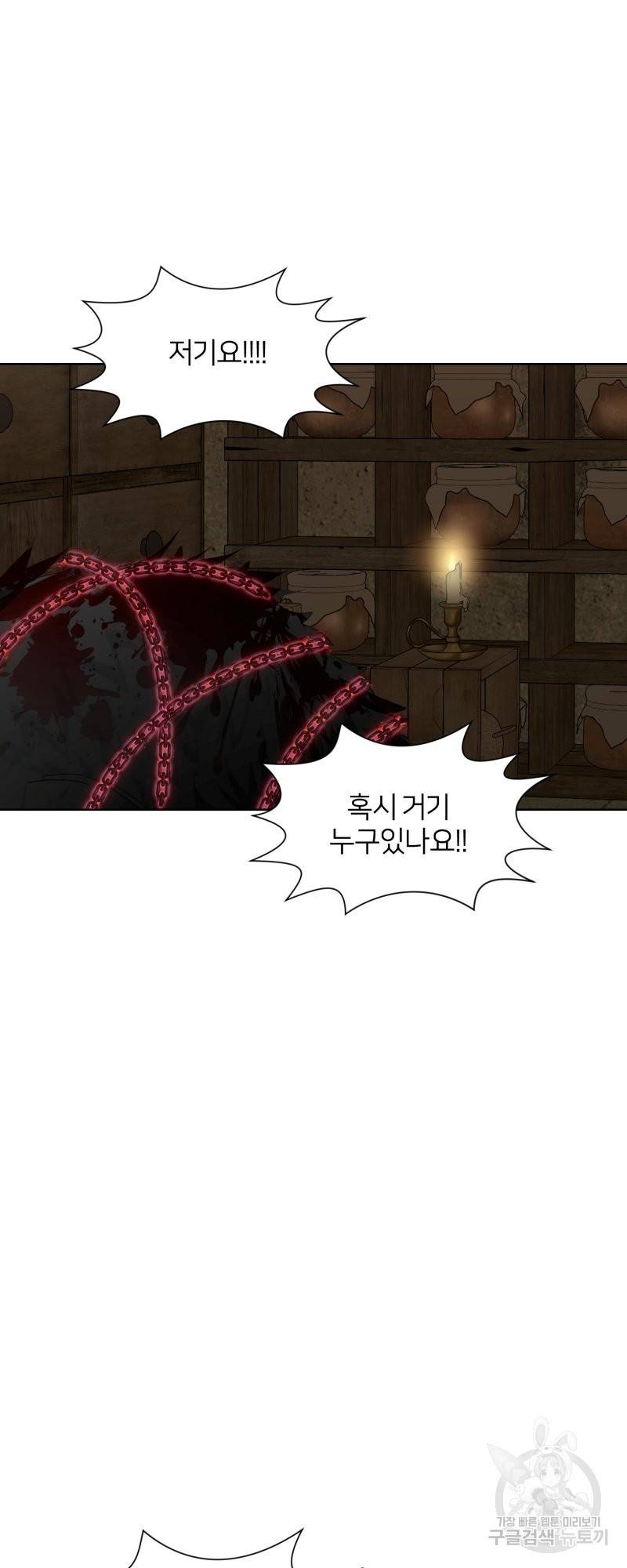 악역은 곱게 죽고 싶다 26화 8