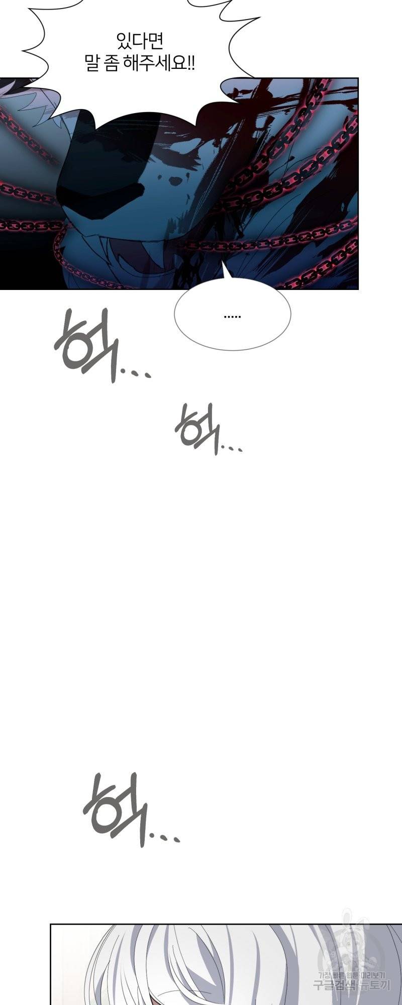 악역은 곱게 죽고 싶다 26화 9