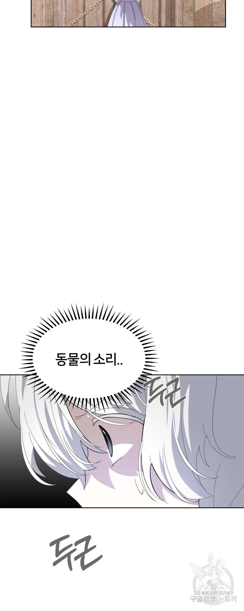 악역은 곱게 죽고 싶다 26화 11