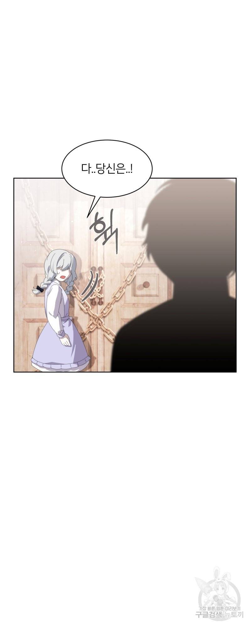 악역은 곱게 죽고 싶다 26화 15