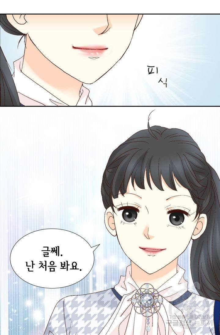 연하의 곰신 137화 3