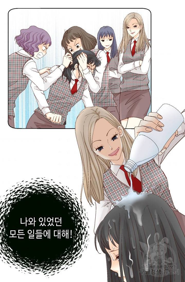 연하의 곰신 137화 10