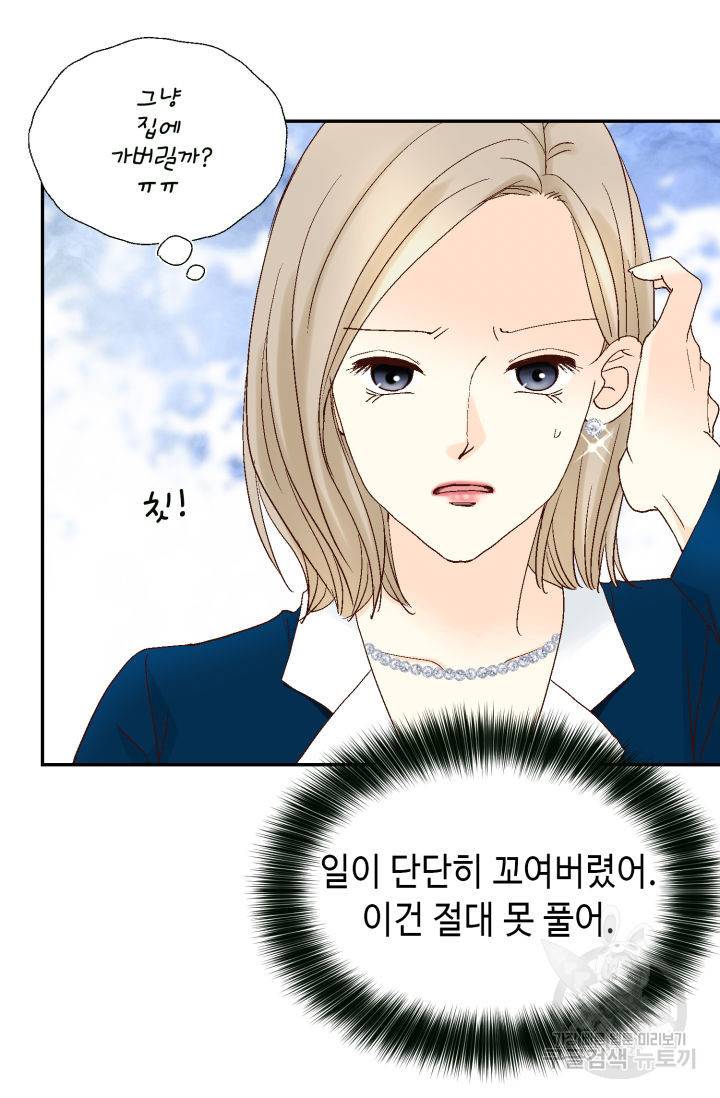 연하의 곰신 137화 13