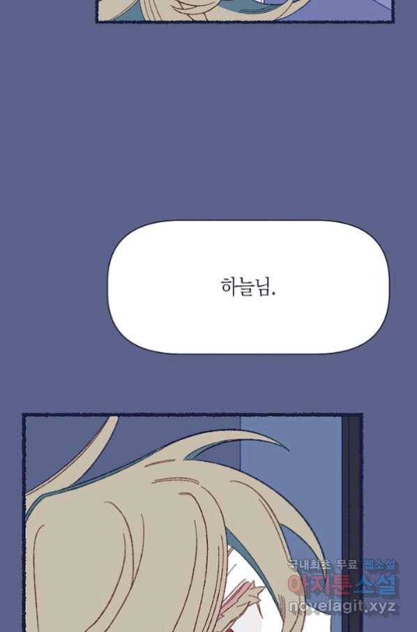 세계신대백과 49화 6