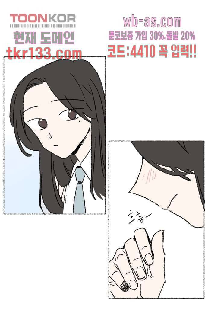 너와 나의 거리(GL) 41화 20