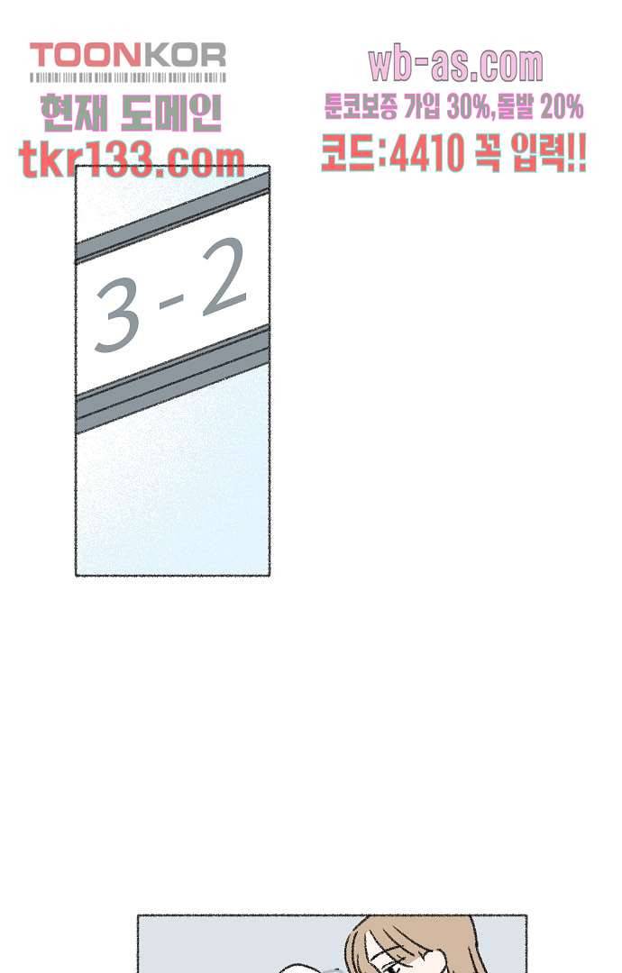 너와 나의 거리(GL) 41화 25