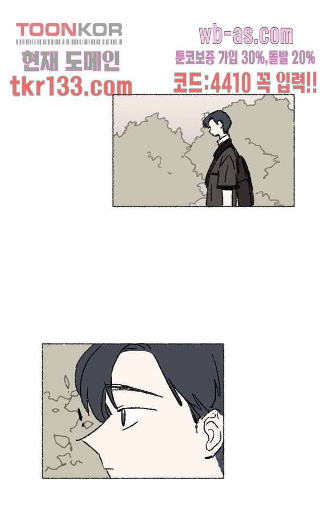너와 나의 거리(GL) 41화 33