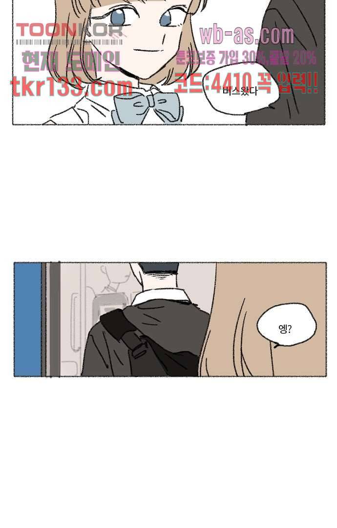 너와 나의 거리(GL) 41화 38