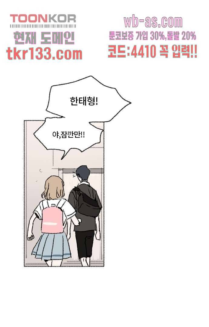너와 나의 거리(GL) 41화 40