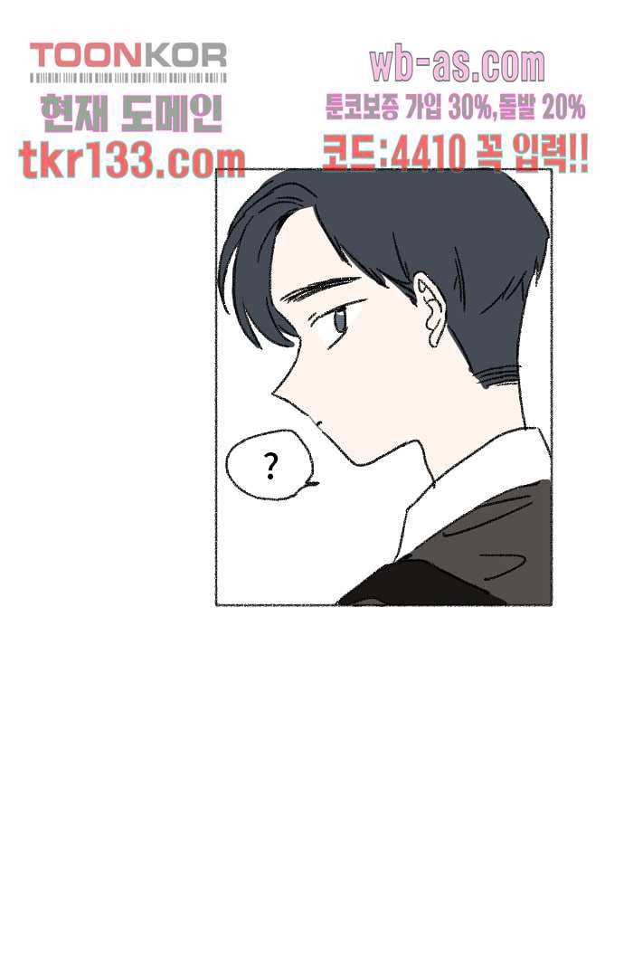 너와 나의 거리(GL) 41화 41