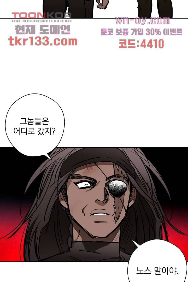 검은 방주 52화 13
