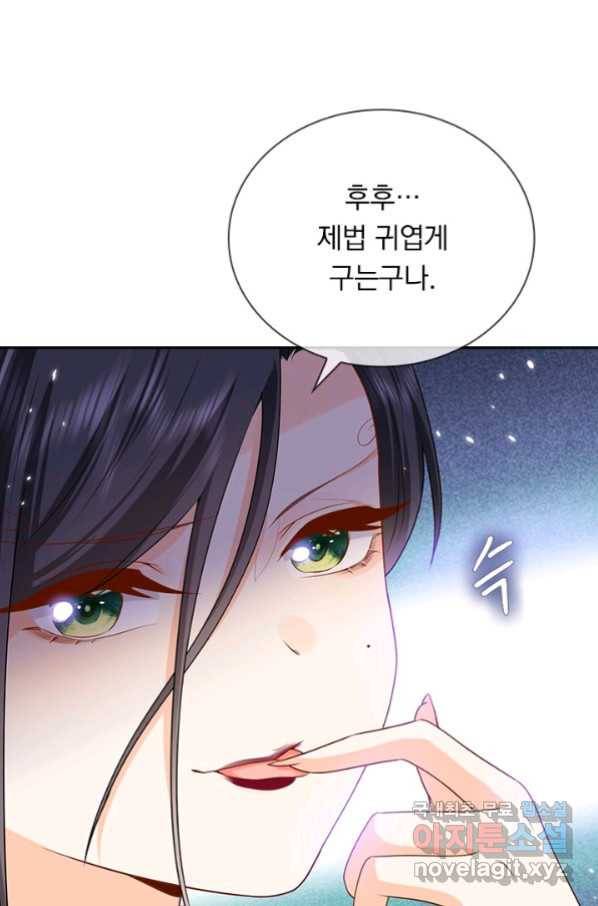 마녀 따위 안 할래요 127화 2