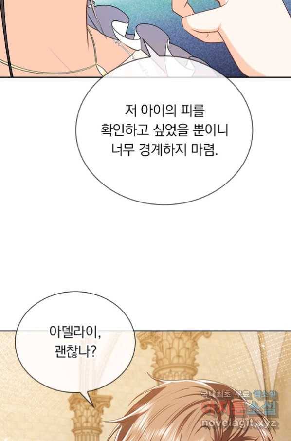 마녀 따위 안 할래요 127화 3